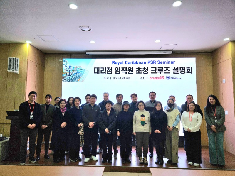 여기어때투어, 대리점 임직원 초청 크루즈 설명회 성황리 개최
