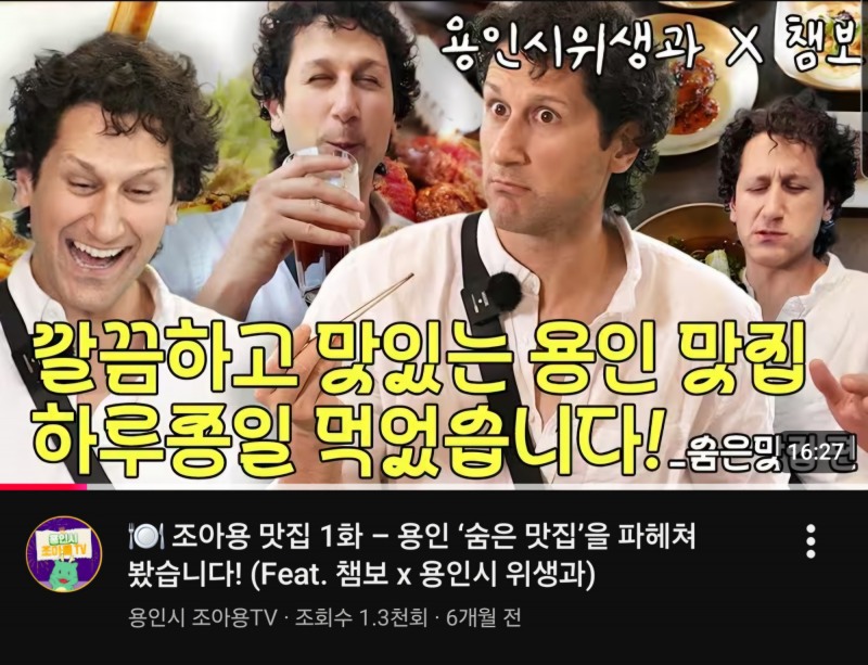 조아용 맛집 참여업소 모집 포스터