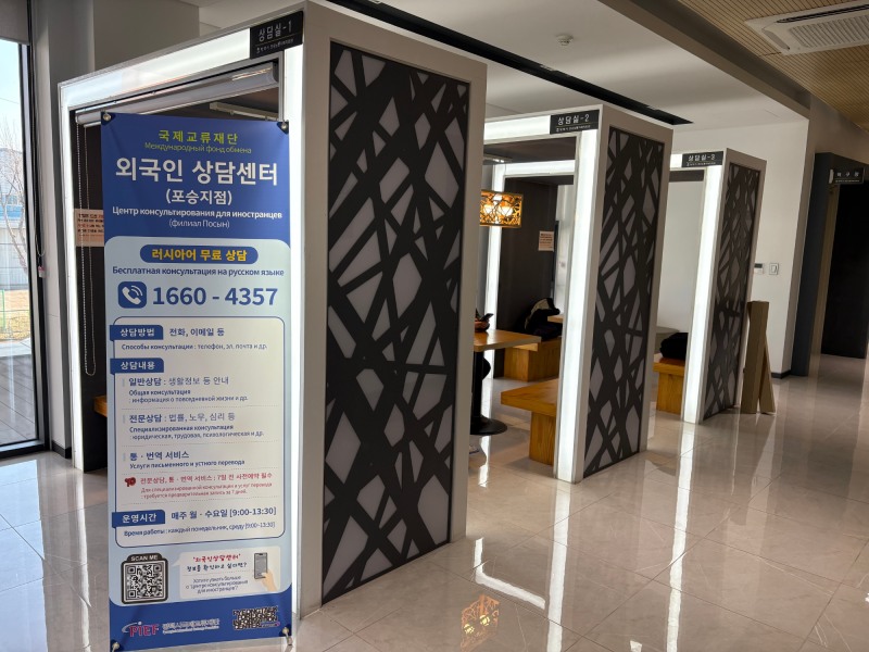 평택시국제교류재단, 외국인 상담센터 포승 지점