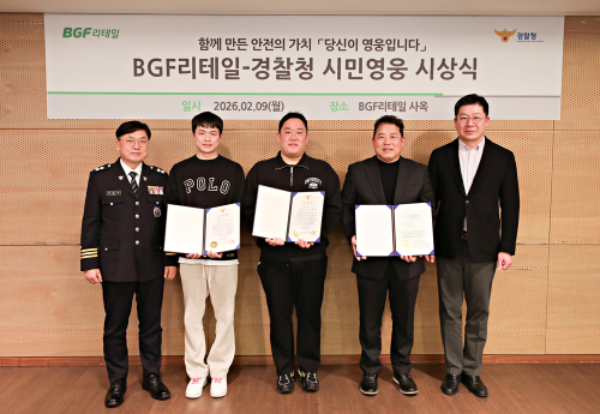 BGF리테일 사옥에서 열린 ‘BGF-경찰청 2026 시민영웅’ 시상식에서 BGF리테일 민승배 대표이사(우), 경찰청 김호승 생활안전교통국장(좌), 수상자 심우철, 박한균 씨, 권대근 점주가 기념촬영을 하고 있다