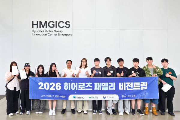2026 히어로즈 패밀리 비전트립 참가자들이 현대자동차 그룹 싱가포르 글로벌 혁신센터를 방문해 기념사진을 찍었다