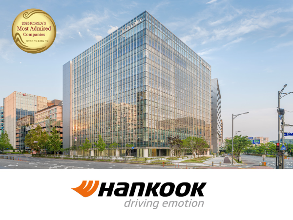 한국타이어, 2026 한국에서 가장 존경받는 기업 17년 연속 1위 선정