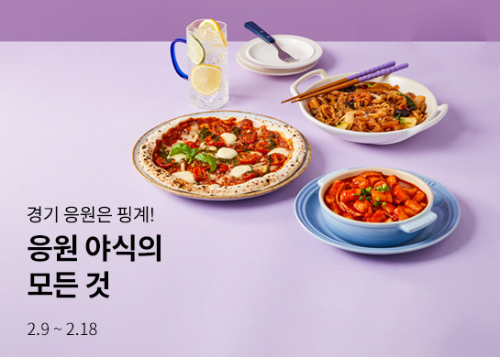 현대그린푸드 그리팅 기획전