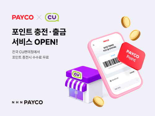 ⓒ엔에이치엔 페이코