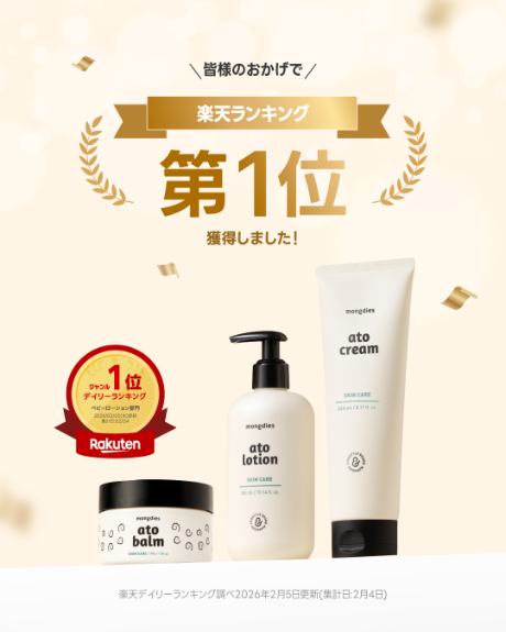 몽디에스, 일본 최대 이커머스 ‘라쿠텐’서 베이비로션·오일 부문 1위 달성