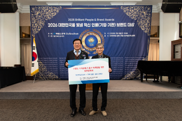 ISO 국제인증심사교육원, 혁신 인물·브랜드 대상’ 수상...월간파워코리아와 업무협약 체결