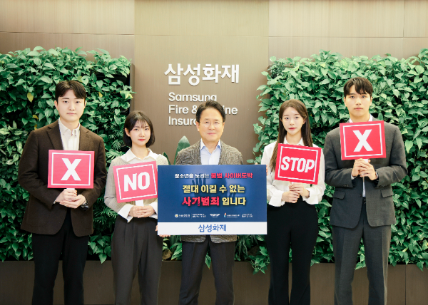 삼성화재 이문화 사장(가운데)이 직원들과 함께 '청소년 불법도박 근절' 릴레이 캠페인에 참여중이다