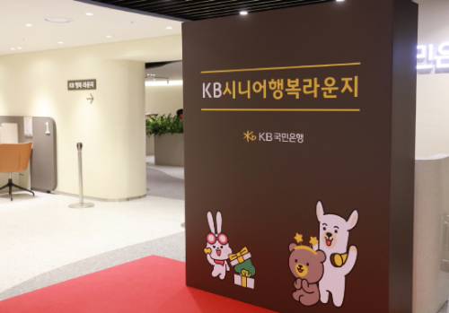 ⓒKB국민은행