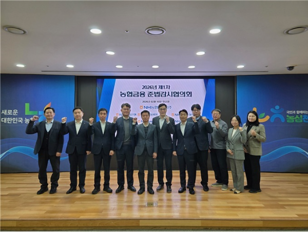 ) NH농협금융지주 윤기태 준법감시인(왼쪽에서 다섯 번째)와 농협금융 전 계열사 준법감시인이 농협금융 준법감시협의회를 개최 후, 기념사진을 촬영하였다.