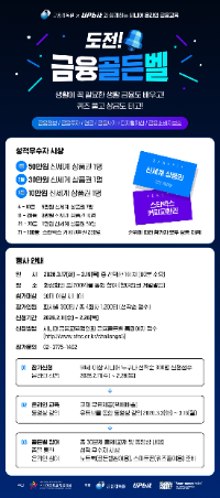 업비트, 2026 시니어 금융골든벨 참가자 모집