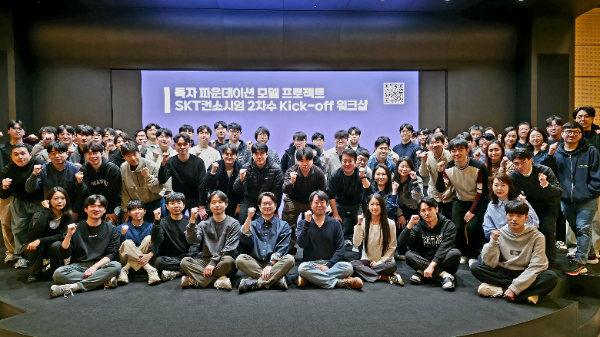 지난 5일 을지로 SKT 본사에서 열린 워크숍 참석자들의 모습