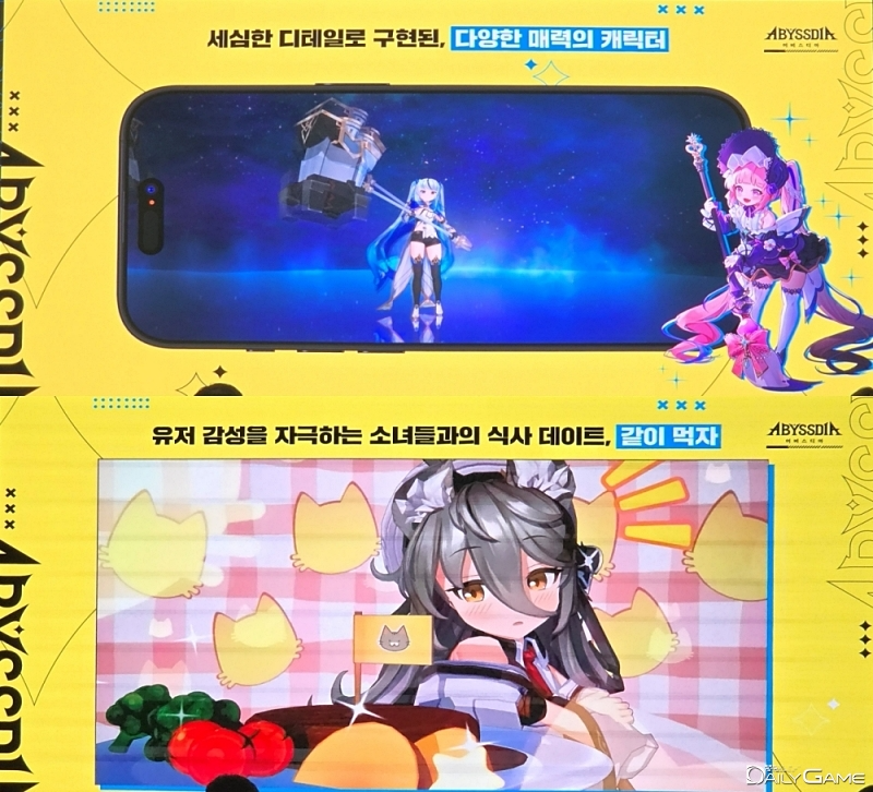 NHN '어비스디아' 2월 출격…미소녀 4인 공투 액션으로 차별화