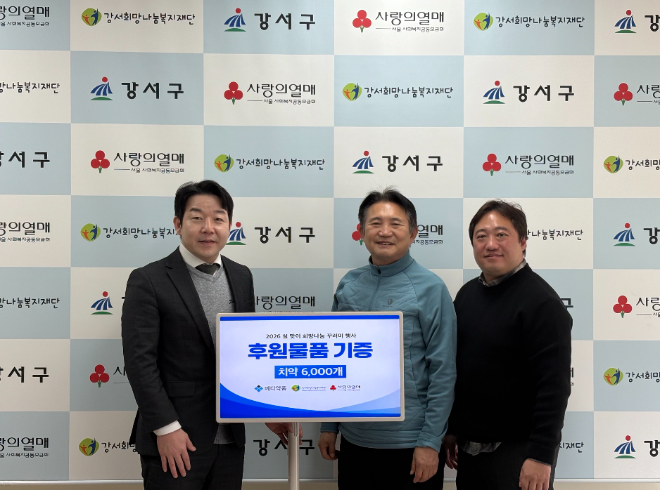 메타약품, 설 맞아 강서희망나눔복지재단에 치약 6,000개 기부