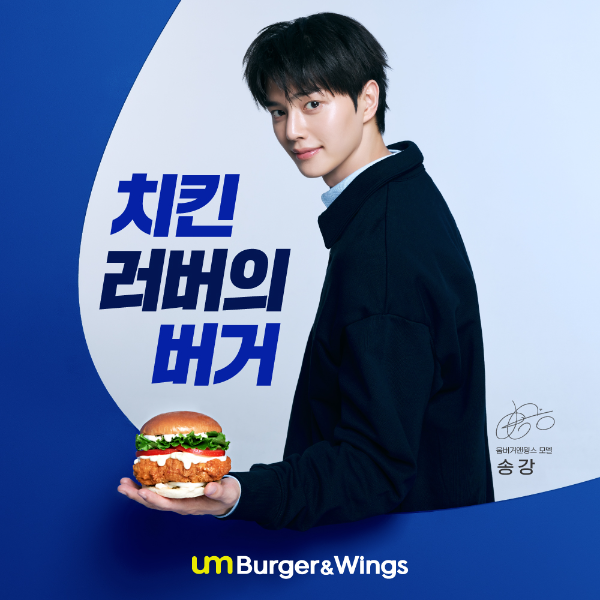 움버거앤윙스, 개점 1년 만에 50번째 매장 오픈…전국 가맹 추진 본격화