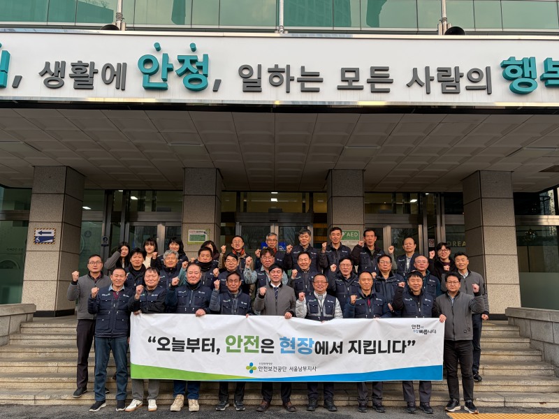 한국산업안전보건공단 서울남부지사(KOSHA, 지사장 이윤규)는 11일, 관내 산재 취약 사업장을 대상으로 업종별 ‘안전한 일터 지킴이’ 24명을 전원 투입하는 등 활동을 본격 개시했다. 사진은 이윤규 지사장(앞줄 가운데)이 안전한 일터 지킴이들과 파이팅을 외치는 모습./한국산업안전보건공단 서울남부지사