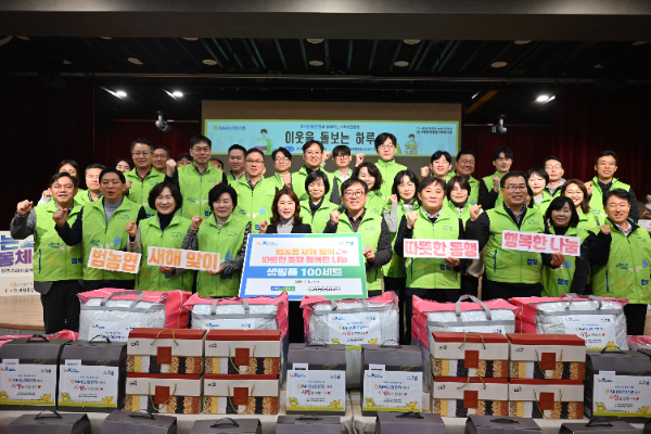 NH농협은행 투자상품부문·경영지원부문 박현동 부행장(앞줄 왼쪽 여섯번 째)과 직원들이 11일 경기도 광명시 소재 ‘시립광명종합사회복지관’을 찾아 범농협 새해맞이 따뜻한 동행·행복한 나눔 활동을 실시하고 기념촬영을 하고 있다.