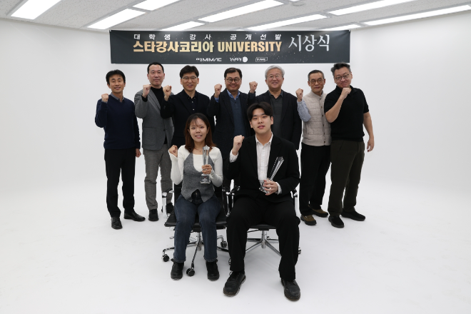 대성마이맥·강남대성·두각, 대학생 강사 선발대회 ‘스타강사코리아 UNIVERSITY’ 성료