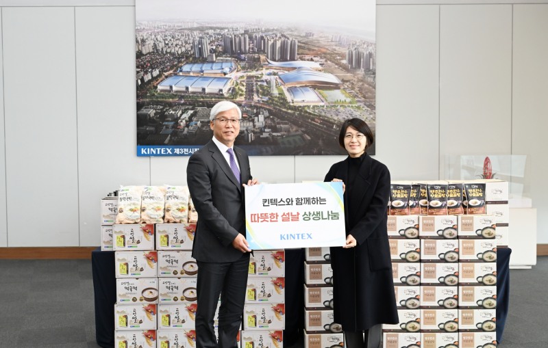 설 맞이 나눔행사 개최 취약계층에 온정 전달