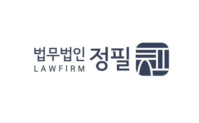 법무법인 정필, 개인정보 유출·차액가맹금 등 집단소송 대응 역량 확대