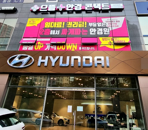 으뜸플러스안경 야당2층점, '고위수차' 케어 시스템 구축