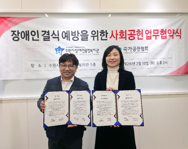 국가공헌협회 강원빈 이사장(좌). 수원시장애인종합복지관 한해영 관장(우) 출처: 국가공헌협회