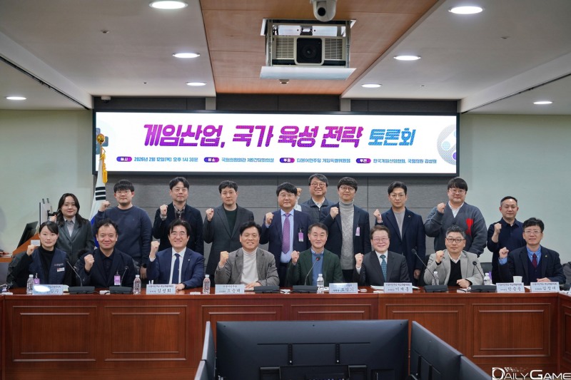 게임산업의 국가 육성 전략을 논의하는 토론회가 개최됐다.