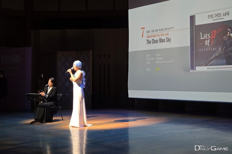 'P의 거짓: 서곡' OST '더 클리어 블루 스카이(The Clear Blue Sky)'를 연주한 생황 연주자 황세원과 소프라노 이한나.