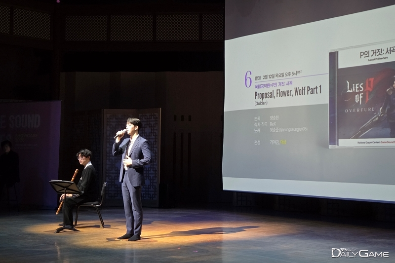 'P의 거짓' 본작의 유일한 한국어 보컬 곡 '고백, 꽃, 늑대'는 정승준의 정가와 김태현의 대금으로 연주됐다.