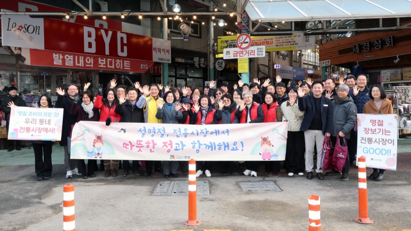 지역경제 활성화를 위한 전통시장 장보기 행사