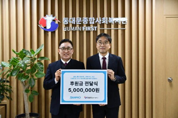 삼표그룹이 최근 동대문종합사회복지관을 방문해 경계선 지능 청년들의 일 경험 지원을 위한 후원금을 전달했다. 사진은 유용재 삼표그룹 사회공헌단장(오른쪽)과 정만복 동대문종합사회복지관장(왼쪽)이 기념촬영을 하고 있는 모습. (사진 제공=삼표그룹)