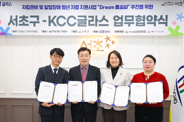2026년 ‘Dream홈씨씨’ 업무협약식에서 관계자들이 기념촬영을 하고 있다. (사진 왼쪽부터 김태욱 KCC글라스 상무, 전성수 서초구청장, 조미진 반포종합사회복지관 관장, 이정연 방배아트유스센터 관장)