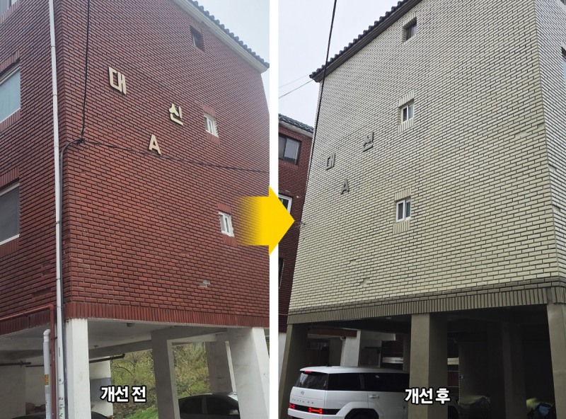 2026년도 광명시 집수리 지원사업