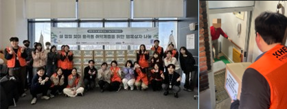 2026년 설 맞이 행복상자 나눔행사 및 취약계층 가구 배달 사진 (사진 제공=한국건강증진개발원)