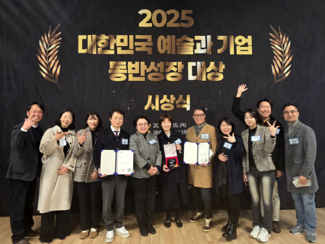 대한민국 예술과 기업 동반성장 대상_ 시상식 사진. (사진제공=관악문화재단)