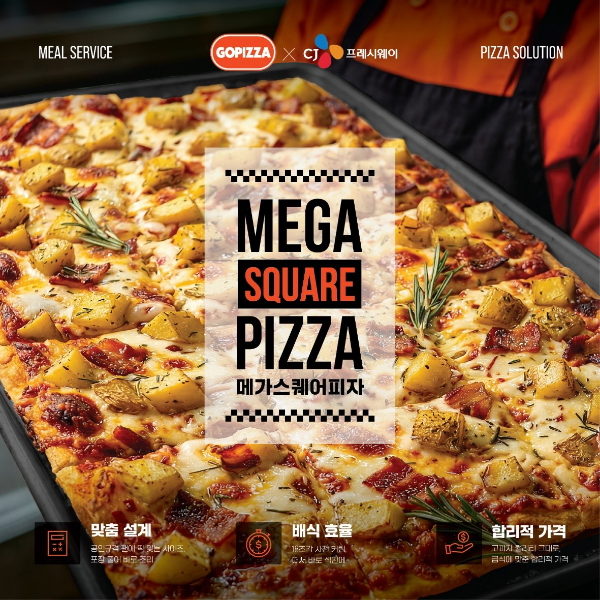 고피자가 학교 급식 전용으로 출시하는 '메가스퀘어' 피자