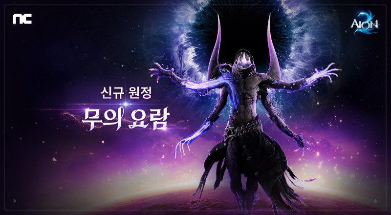 (제공=엔씨소프트).