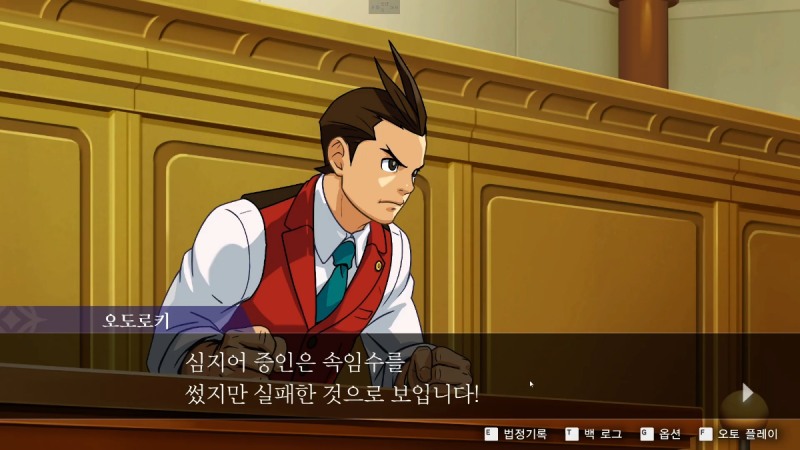 '역전재판4' 속 2026년은 새로운 주인공이 양심과 정의를 고민하는 시기였다(출처=유튜브 캡처).