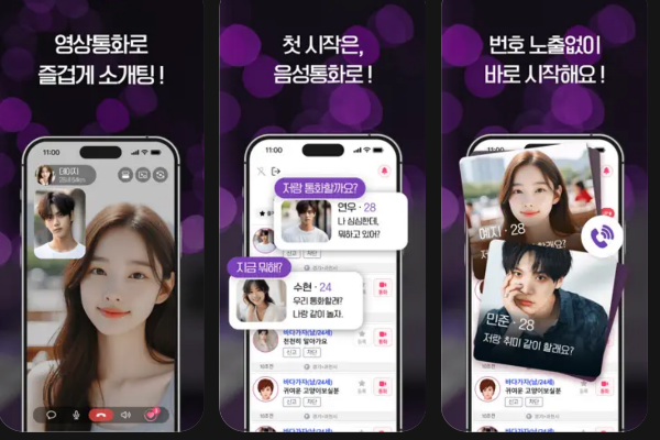 빠른대화 어플리케이션 화면 갈무리