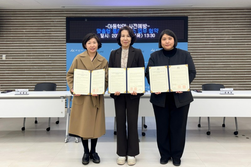 지난 2..13. 협약식 사진 / 아산시 제공