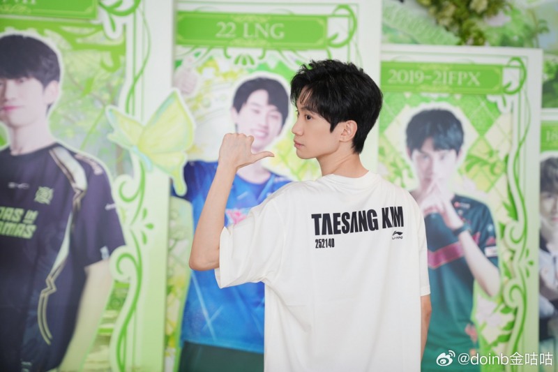 '도인비' 김태상(사진=LPL)