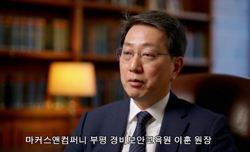 마커스앤컴퍼니 부평역캠퍼스 경비보안교육원, 일반경비원신임교육 수료