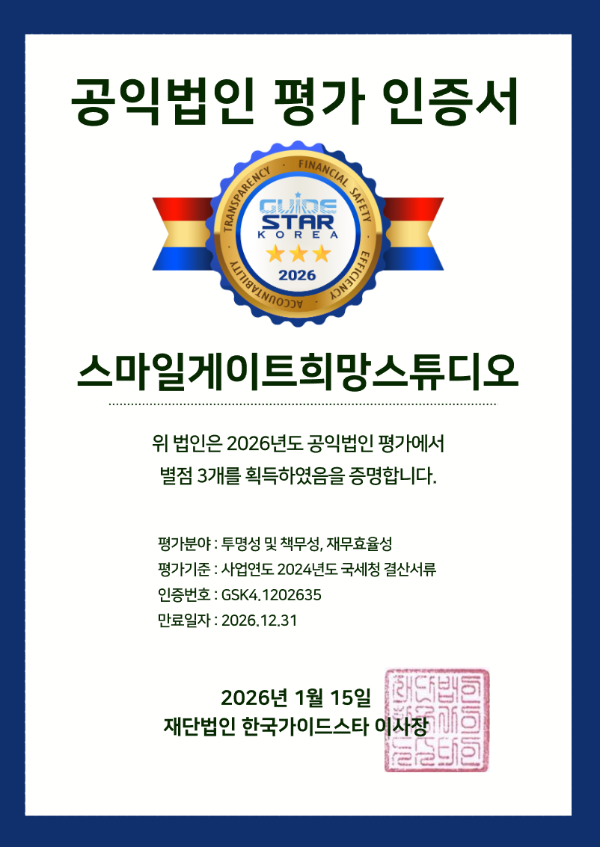 (제공=스마일게이트 희망스튜디오).