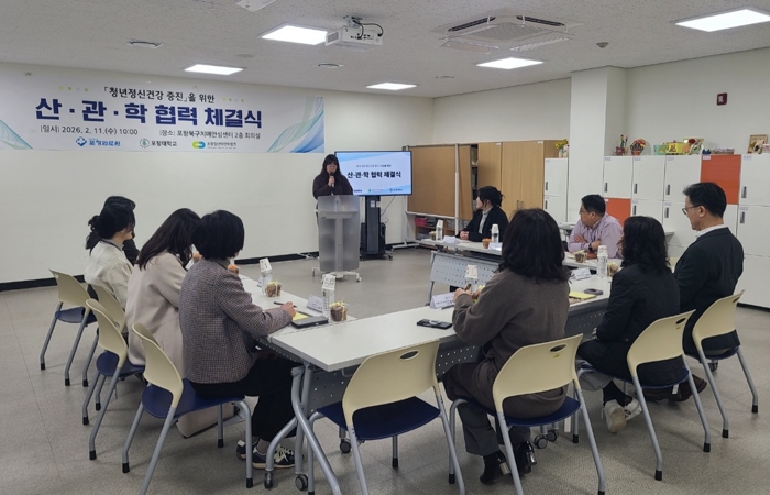 포항시북구보건소 청년마인드링크는 지난 11일 포항대학교, 포항의료원과 함께 청년 정신건강 위험군 발굴 사업 ‘마인드 로드맵’ 추진을 위한 산·관·학 업무 협약을 체결했다. (이미지 제공=포항시)