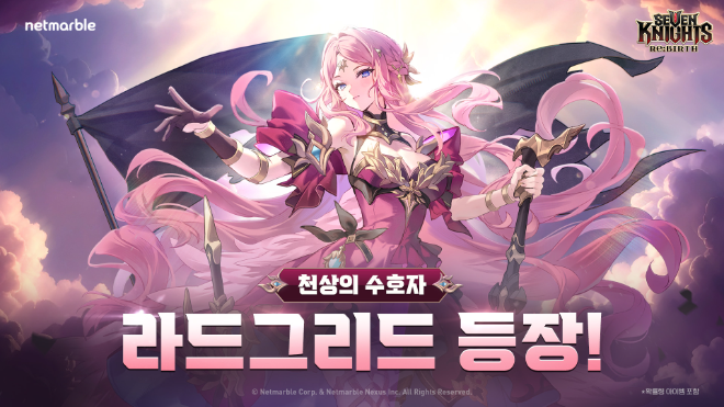 자료 = 넷마블 제공