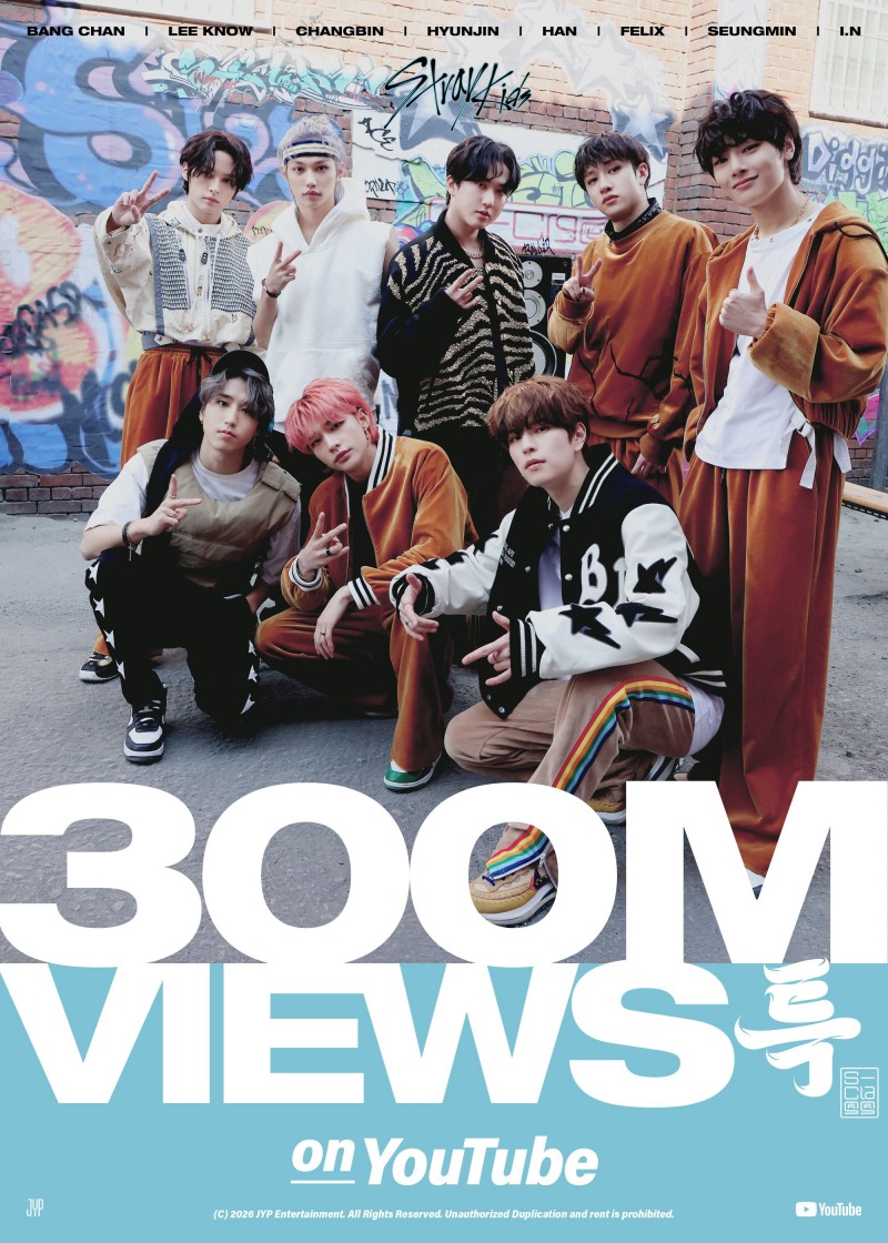 스트레이 키즈, ‘특’ 뮤직비디오 유튜브 3억 뷰 돌파…팀 통산 여섯 번째 3억 뷰 기록