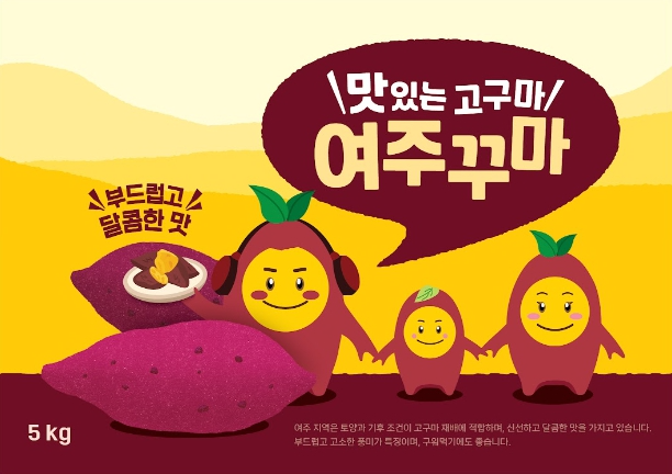 여주 고구마 브랜드