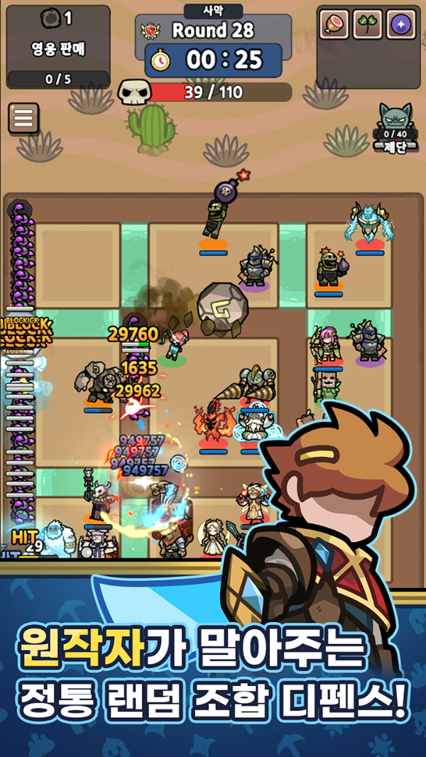 원작의 전략성을 살리는데 주력했다(출처=구글 플레이스토어).