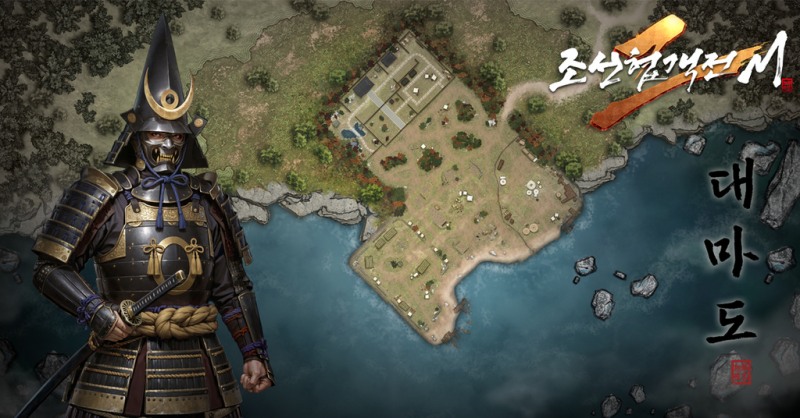 조선협객전2M, 신규 에피소드 '선조 : 대마도1' 업데이트…신규 필드 보스 '세이메이' 등장