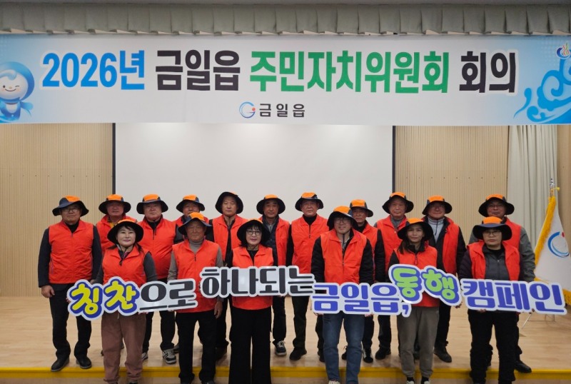 금일읍 주민자치센터 동행 캠페인 (사진제공=완도군)