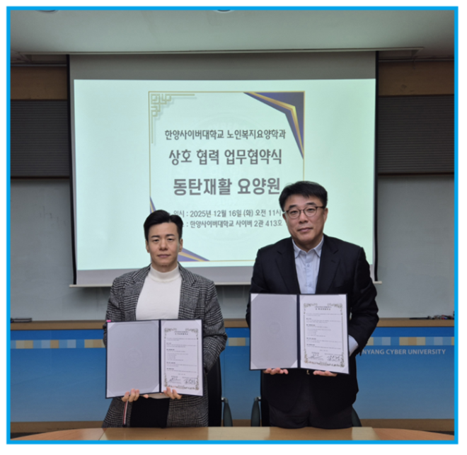 효벤트, 요양 서비스 종합컨설팅으로 노인복지를 위한 돌봄통합의 실현 선봉